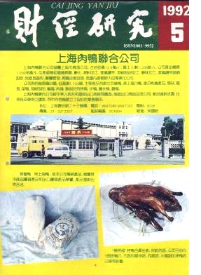 21世纪经济金融杂志_...12年第4期 21世纪经济金融 杂志目录