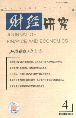 财政收入_中国地方财政收入(2)